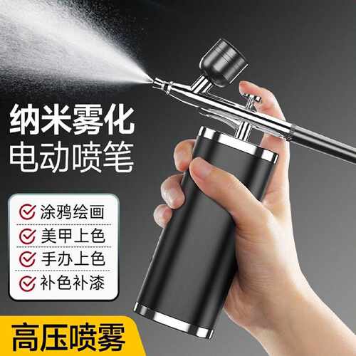 ASOYOGA电动喷笔枪彩绘上色工具组手办模型美甲喷漆专用