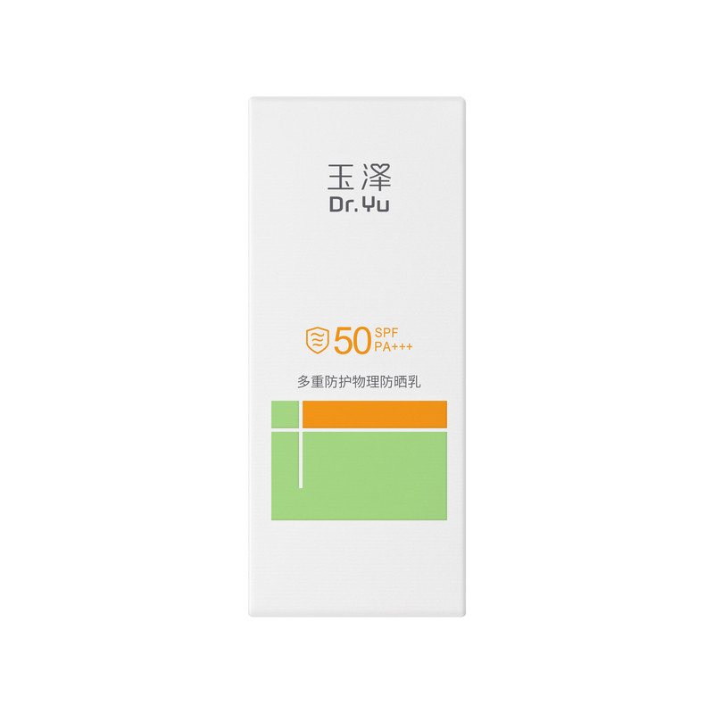 屈臣氏玉泽多重防护户外物理防晒乳40mlSPF50 PA+++敏肌适用便携