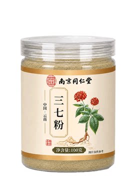 南京同仁堂云南文山三七粉四宝粉中药材天麻丹参正品官方旗舰店
