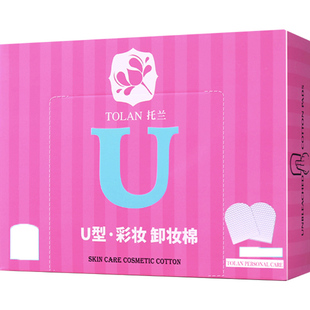 托兰卸妆棉卸妆用厚款脸部双面压边清洁卸载棉插袋指套化妆棉盒装