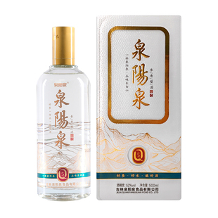 泉阳泉东北长白山52度人参蒸馏酒500ml*2瓶盒装5年窖藏参香型Q5酒