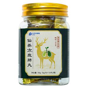 仙养方鹿肺丸5g*10丸吉林鹿产品