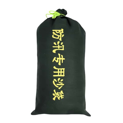 防汛沙袋加厚帆布有机硅沙袋抽绳