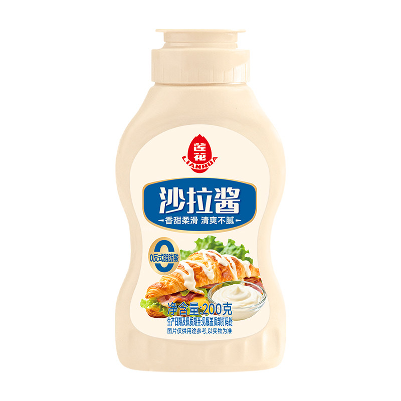 莲花沙拉酱香甜味200g挤压瓶蔬菜水果寿司烘焙专用汉堡三明治酱料