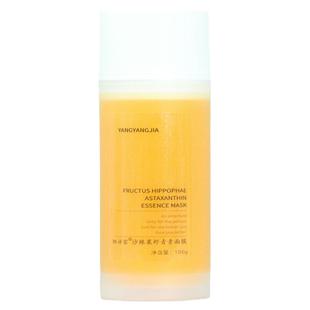 沙棘果虾青素视黄醇面膜富勒烯面霜熬夜黄气透靓护肤养化糖化初老