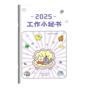 2026年新款日历记事本工作小秘书时间管理备忘笔记本月历计划表每日学习规划日程本自律打卡本带日期的小本子