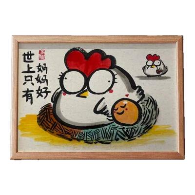 世上只有妈妈好母爱如山礼物麻麻我爱你母亲节礼物卧室相框摆台