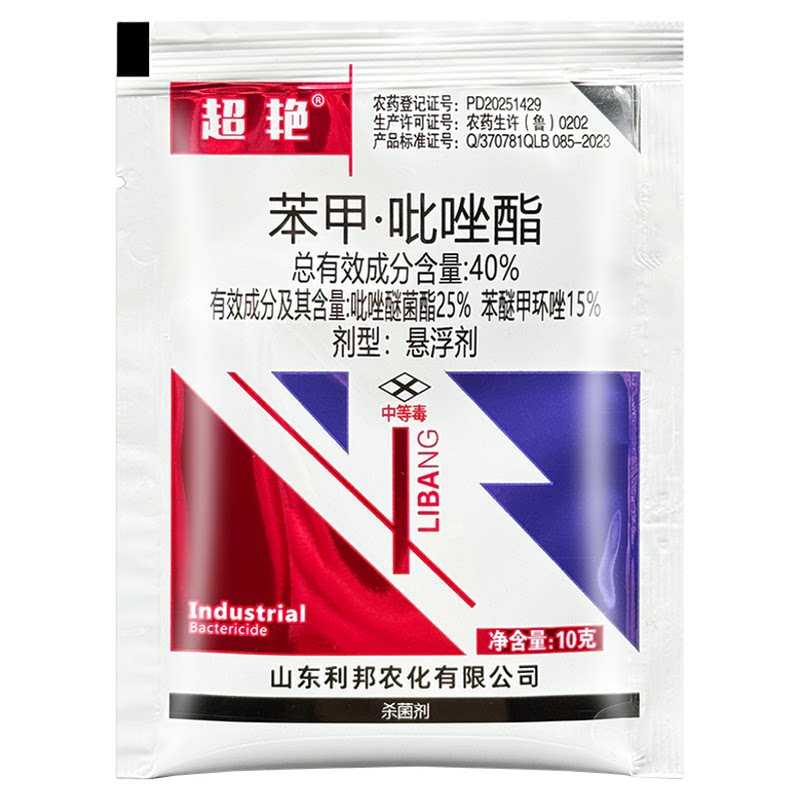 40%苯甲吡唑酯 蔬菜果树白粉病笨甲蚍唑酯吡唑醚菌脂农药杀菌剂