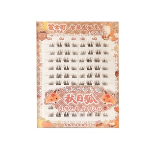 高智羽感氧气感 淡颜短款妈生自然免胶假睫毛素颜黑棕色大容量
