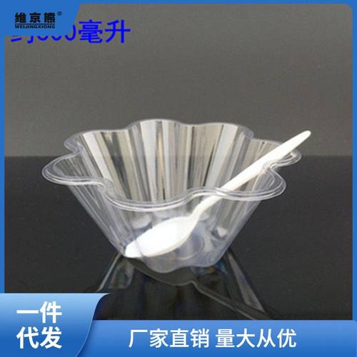 绵绵冰碗冰淇淋一次性花一件塑料刨冰梅花沙萍冰淇淋杯淋加厚代淇