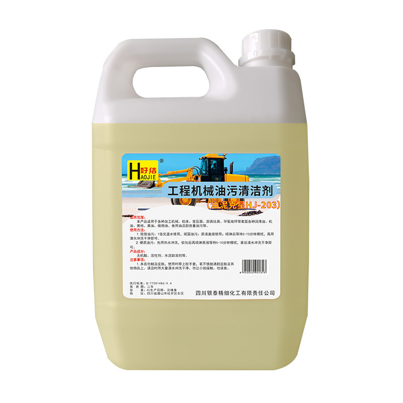 工业工程车机油机械重油污清洗剂