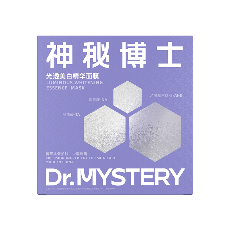 神秘博士光透美白精华面膜15片
