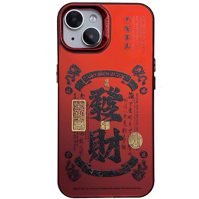 苹果15红色电镀手机壳中国风发财