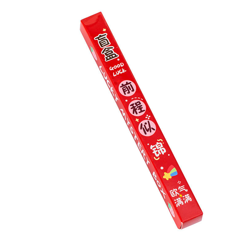开学季实用文具大学之约盲盒笔