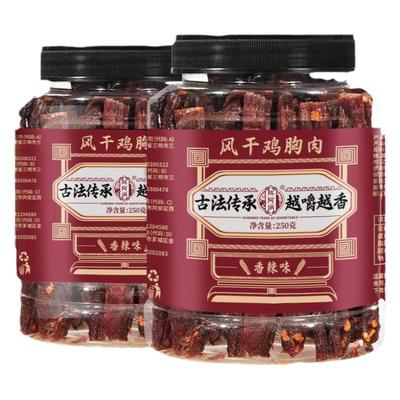 【官方正品】陈阿炳鸡肉干