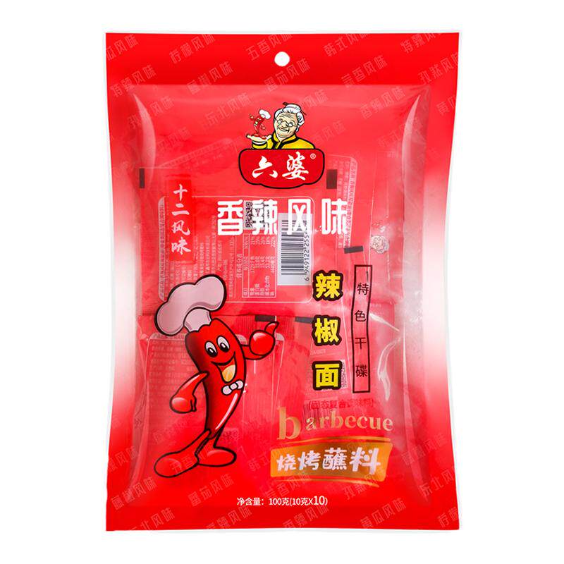 六婆辣椒面10g*10袋四川火锅干碟蘸料香辣海椒烧烤烤肉调料辣椒粉