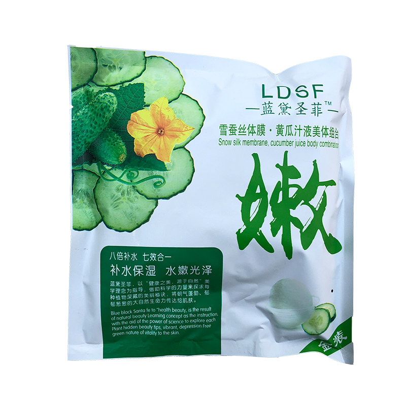 蓝黛圣菲10袋奶膏奶浴补水沐浴奶