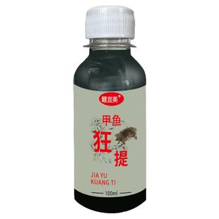 甲鱼小药户外水库钓野生老鳖狂提甲鱼神器捕抓王八专用饵料诱食剂