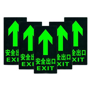 安全出口指示牌自发光地贴消防楼梯通道疏散夜光警示贴广告牌标示