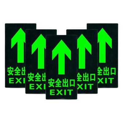 安全出口指示牌自发光地贴消防楼梯通道疏散夜光警示贴广告牌标示