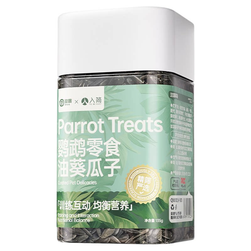 鹦鹉油葵黑瓜子油纸壳火麻牡丹虎皮玄凤小太阳零食饲训练鸟食粮料