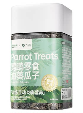 葵花籽油纸壳火麻籽训练鸟粮