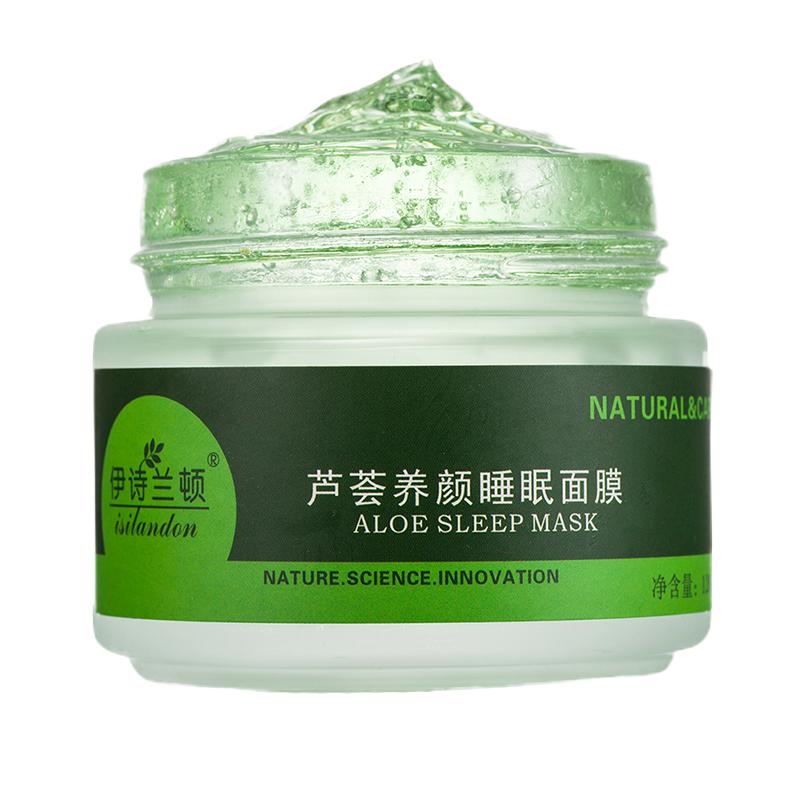 芦荟胶睡眠免洗提亮肤色夜间面膜