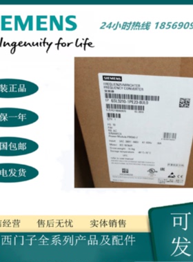 议价全新6SL3210-1PE23-8UL0 西门子G120变频器PM240-2功率模块18