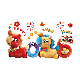 2026马年新款彩色春节毛绒静电贴玻璃窗花5D立体印刷新年装饰橱窗