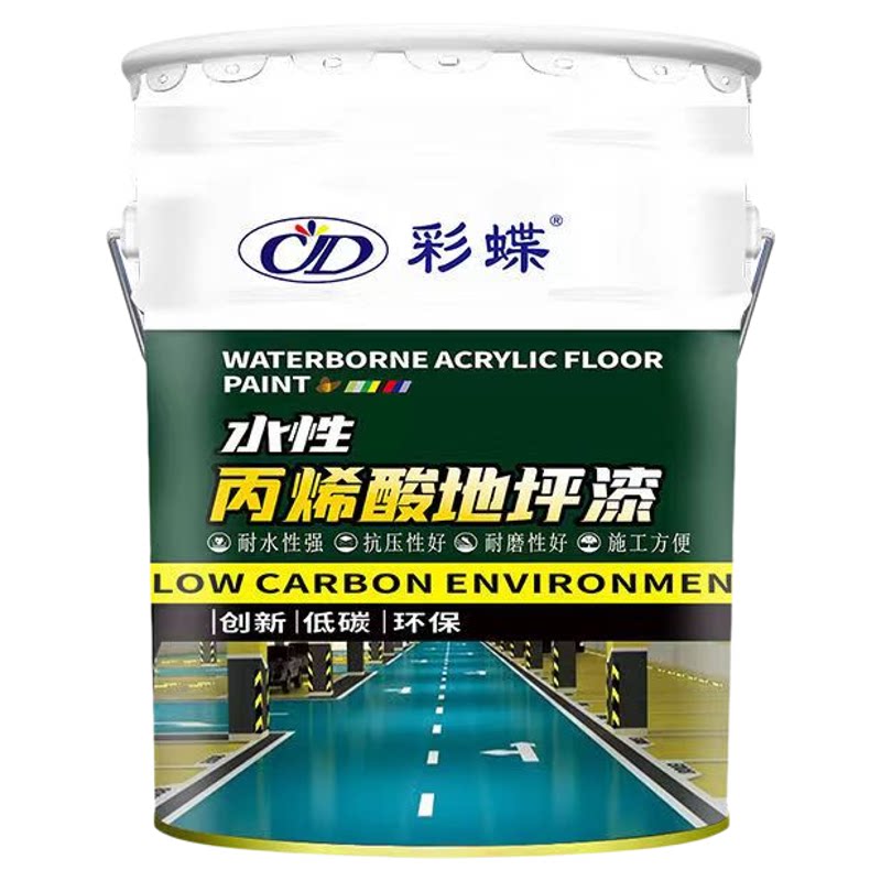 彩蝶水性地坪漆安全环保无味室内外水泥地面漆耐磨旧地板修复油漆
