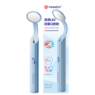 严迪LED口腔镜家用牙医看牙自检查牙齿内窥镜子正畸牙科照牙防雾