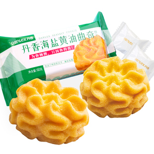【6粒独立装】丹香海盐黄油曲奇饼干独立装小花曲奇春节年货零食