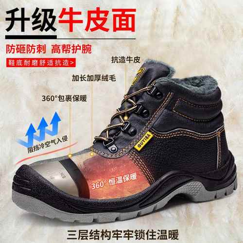 工地劳保鞋防刺穿耐穿高钢防头砸防护批发鞋冬季耐磨帮心底安全实