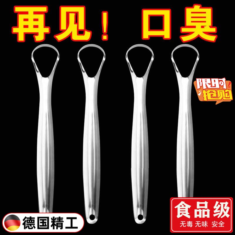 德国不锈钢刮舌器舌苔刷除口臭神器清洁舌苔器口腔清洁工具刮舌板
