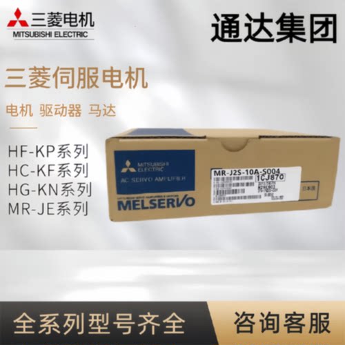 议价三菱伺服驱动器MR-J2S-10B 20B 40B 60B 100B/200B 20A 40A 6