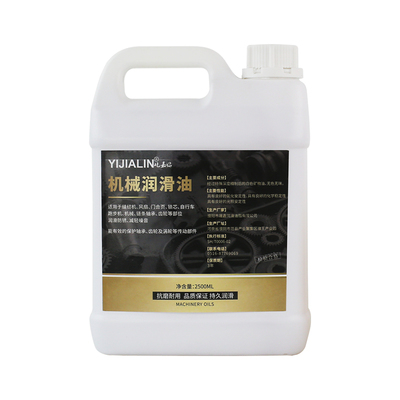 屹嘉临机械润滑油防锈消除异响