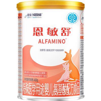 雀巢健康科学恩敏舒氨基酸配方粉
