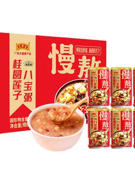 王老吉桂圆莲子八宝粥