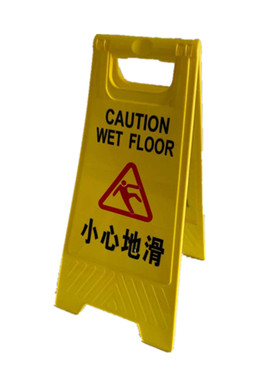 告示牌警示牌正在清洁