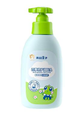 青蛙王子四季优护润肤乳360ml