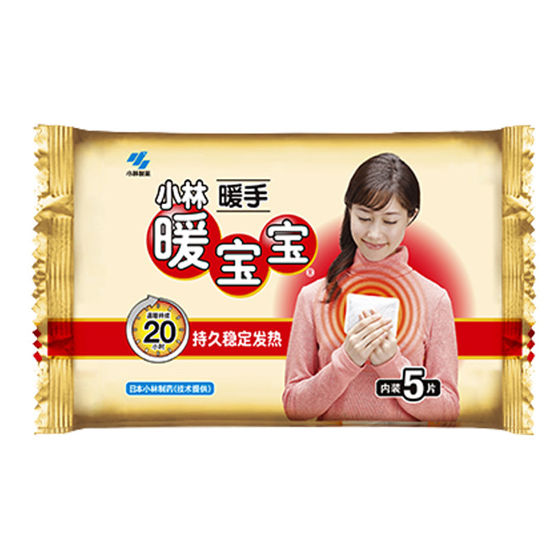 小林制药暖宝宝暖手宝大号自发热防寒暖身随身学生冬天暖手神器女