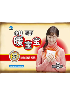 小林制药自发热防寒神器暖宝宝