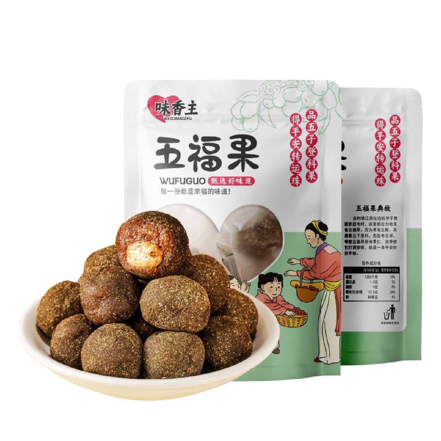 五眼果江西特产野生酸枣粒原味紫苏酸枣糕五福果独立包装休闲零食