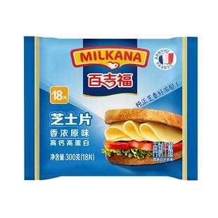 百吉福芝士片三明治早餐泡面披萨奶酪片商用烘焙用可选减50%脂款