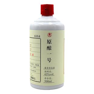 迎春 原酿一号43度500ml单瓶 原酿老酒 廊坊特产酱香型白酒