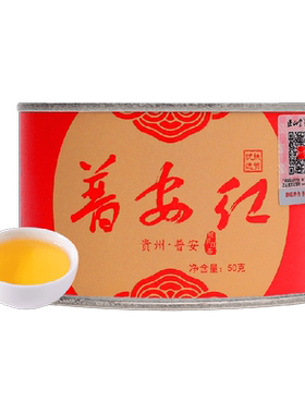 正山堂普安红骏眉中国大叶种红茶