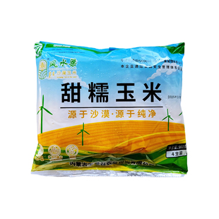 风水梁内蒙古玉米棒4支大支A级白糯粘玉米棒粗点心零食新鲜早餐