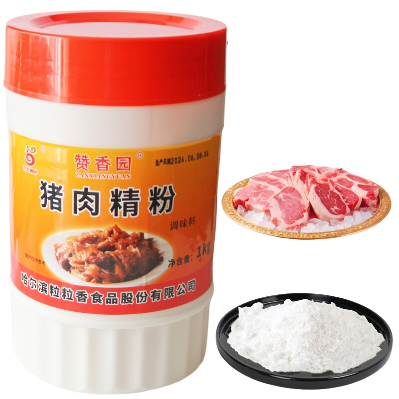 包邮赞香园猪肉精粉牛羊鸡肉精粉