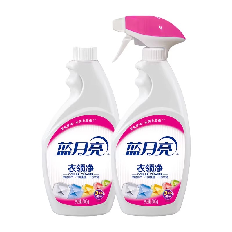 蓝月亮衣领净强力去污去黄官方旗舰店正品衣领领口发黄去黄洗白