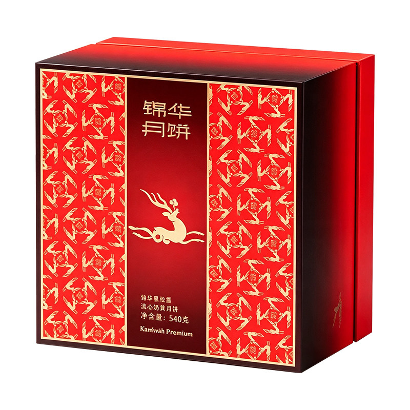 【团购优惠】锦华月饼黑松露流心奶黄礼盒装中秋节送礼品企业福利